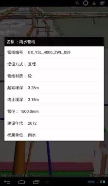 又一航天產品打破國外壟斷！城市地下管線有了國產“身份證”