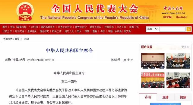 重磅！第二十四號主席令發(fā)布，環(huán)評資質全面取消