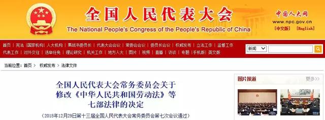 重磅！第二十四號主席令發(fā)布，環(huán)評資質全面取消